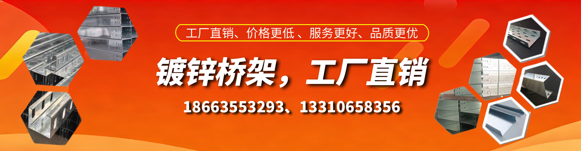 孟州镀锌桥架厂家